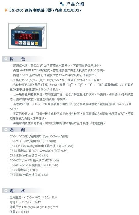 供應(yīng)EX-2005直流電源顯示器重量稱重控制器