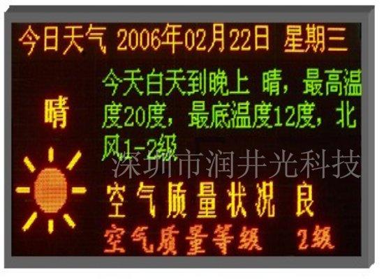 气象预警led条屏最新价格图片