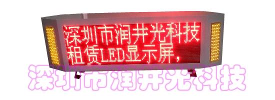 供应巡逻车工程车led警示屏生产厂家