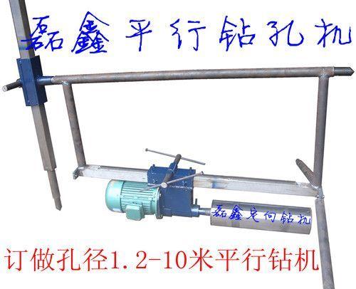 重庆市工程平行钻孔机厂家