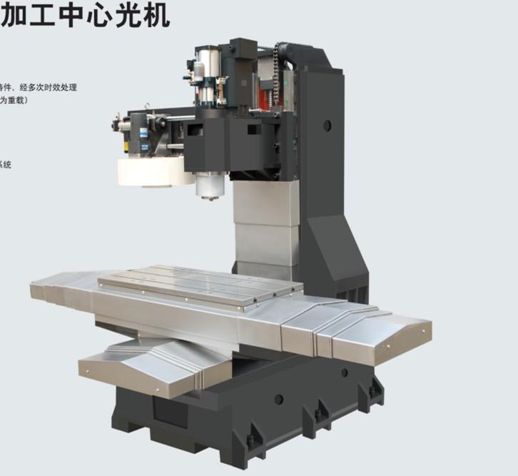 供应厂家直销714L加工中心光机