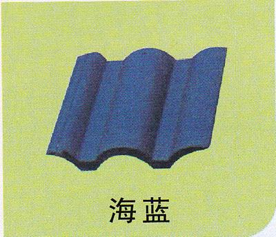 混凝土水泥制品海藍(lán)彩瓦圖片