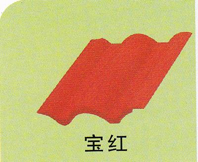 混凝土水泥制品寶紅彩瓦圖片
