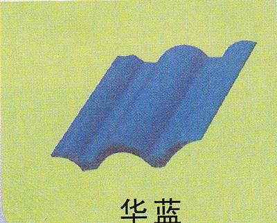 供應(yīng)混凝土水泥制品華藍(lán)彩瓦