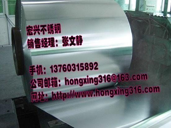 供應(yīng)304沖壓不銹鋼帶