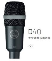 供應d40