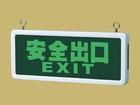 供應昆明消防疏散指示燈