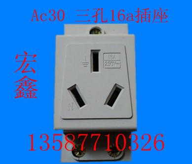 AC30插座厂家导轨安装的插座图片