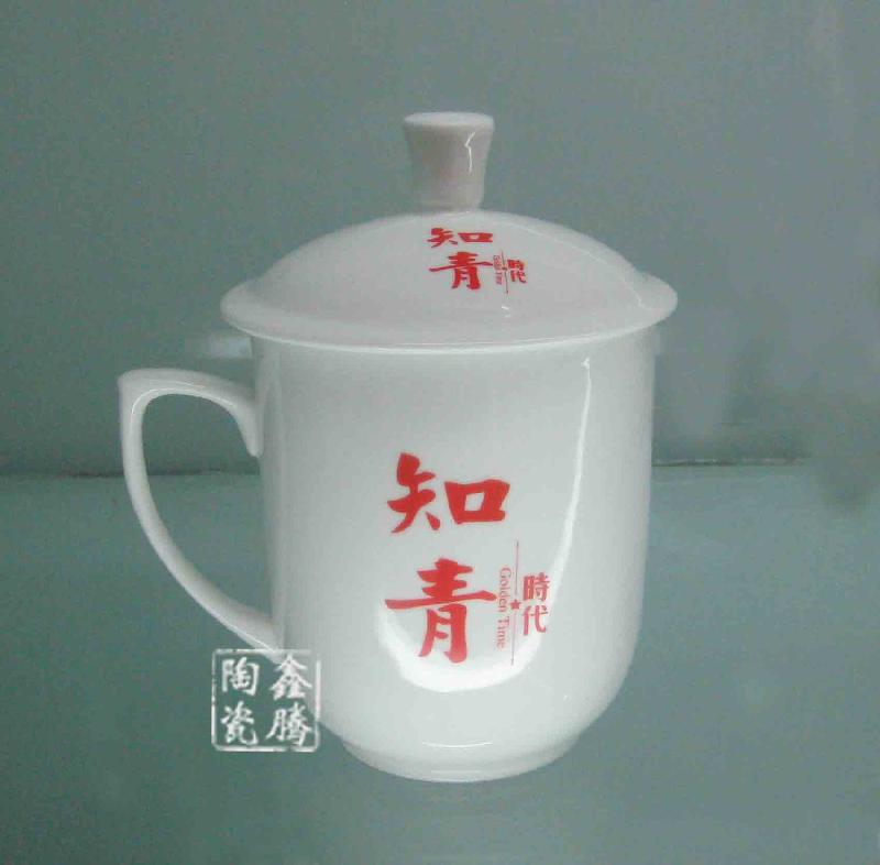 供應(yīng)員工福利茶杯
