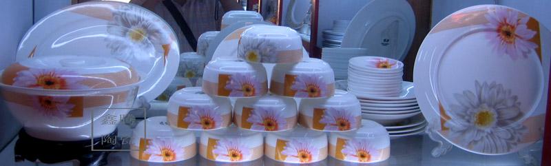 供應(yīng)骨質(zhì)瓷餐具/居家用品餐具