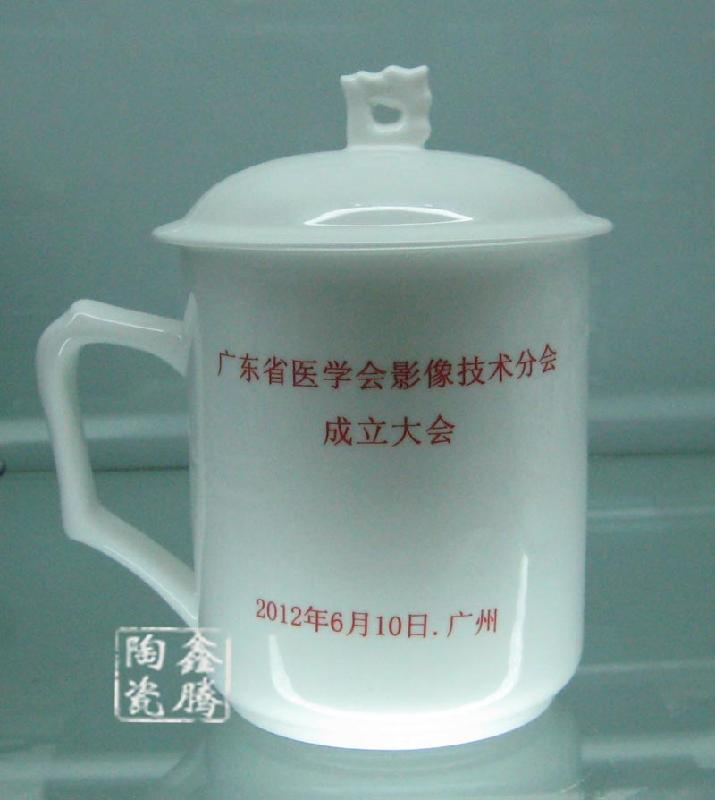 供应纪念礼品陶瓷茶杯