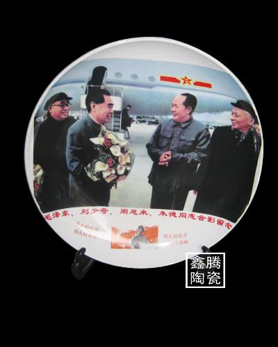 重要會議陶瓷紀(jì)念盤圖片