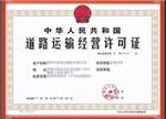 供應(yīng)廈門到合肥市托運公司