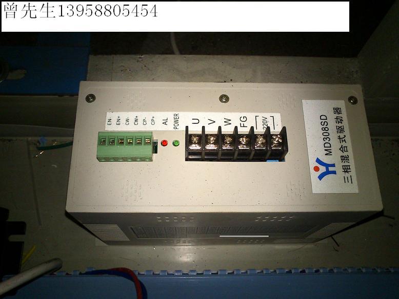 供应三相混合式驱动器MD308SD,步进电机