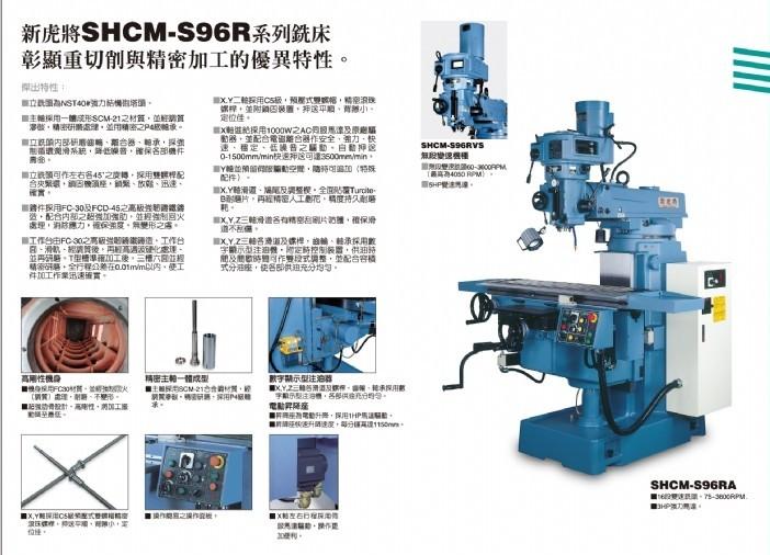 供應(yīng)臺(tái)灣新虎將銑床立式精密銑床