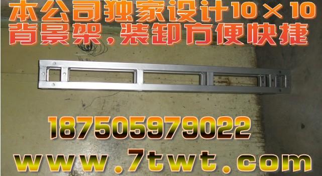 供應(yīng)背景絎架出售/背景絎架出售