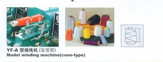 供應(yīng)YF-A縫紉線制線設(shè)備/縫紉線制線機械/制線機生產(chǎn)廠家