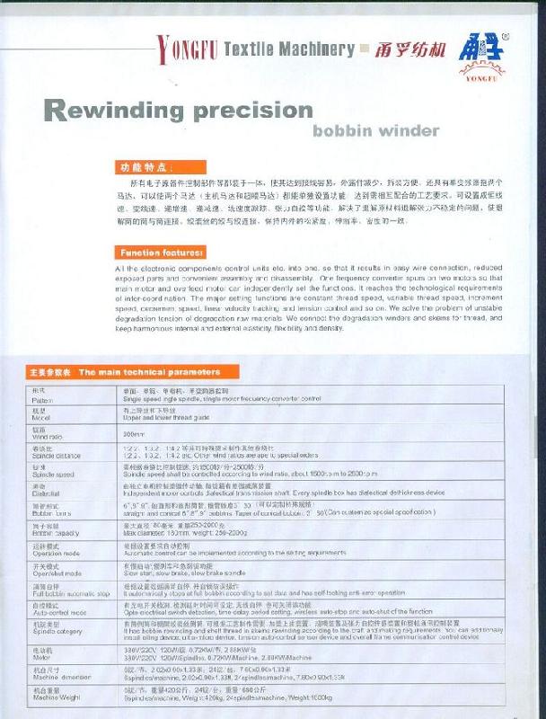 供應(yīng)松緊式絡(luò)筒機(jī)多少錢絡(luò)筒機(jī)生產(chǎn)銷售