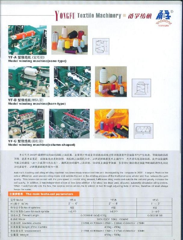 滌綸線機批發(fā)價格圖片