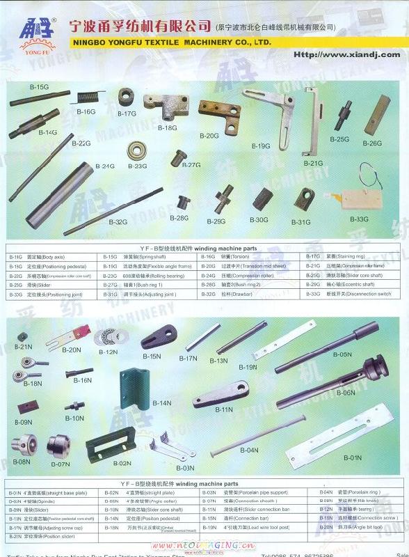 供應(yīng)打線機(jī)配件打線機(jī)零部件打線機(jī)零部件的價(jià)格