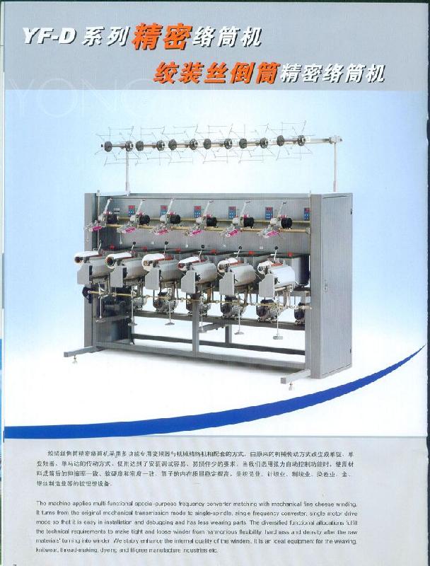 供應(yīng)松式絡(luò)筒機(jī)供應(yīng)廠家/絡(luò)筒機(jī)廠家電話