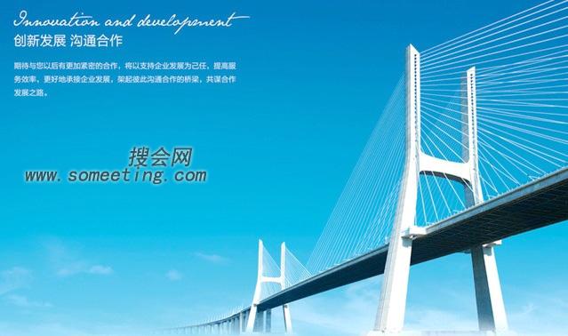 會(huì)議策劃圖片