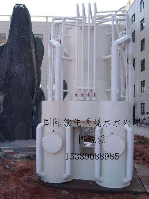 西安人工湖景觀水水處理設(shè)備圖片