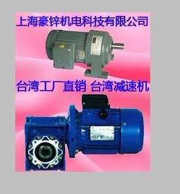 豪鑫減速機(jī)上海辦事處圖片