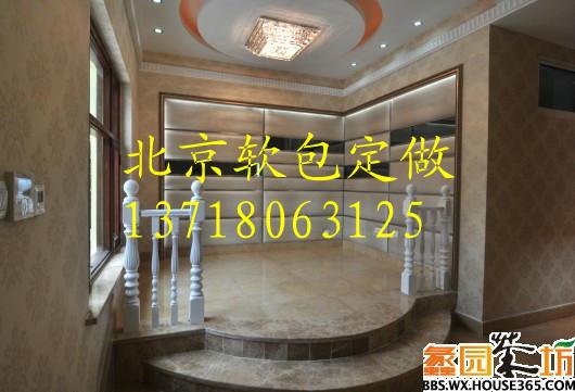 供應(yīng)北京軟包定做北京定做軟包北京視聽室軟包定做北京會議室軟包定做
