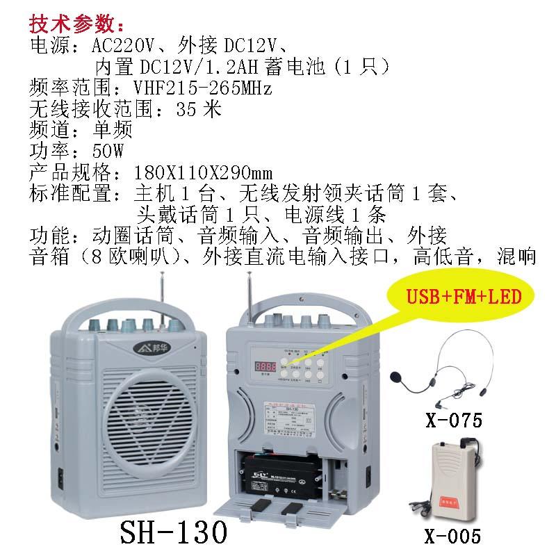 供应教学无线扩音机/无线扩音机/无线扩音机价格/扩音机