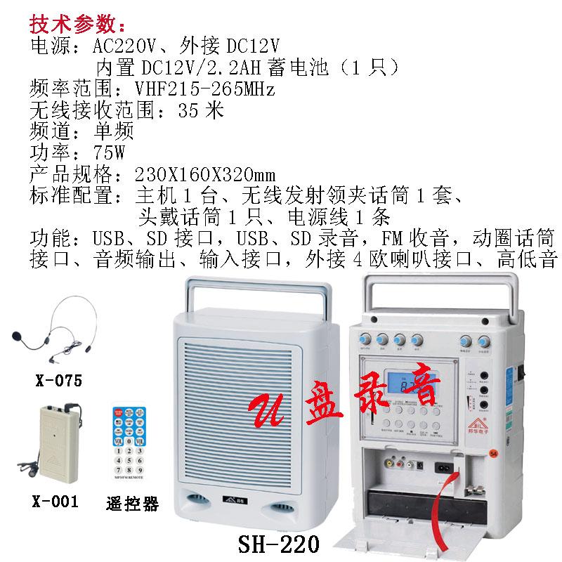 供应江门无线扩音机 便携轻便大功率 遥控录音U盘播放