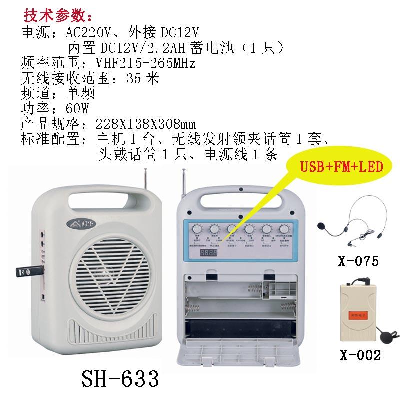 教学无线便携可插卡/U盘/FM图片