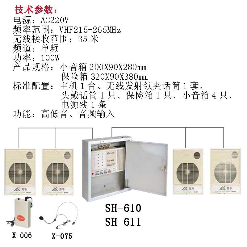 供应教室车间室内专用扩音系统 邦华专业壁挂式扩音机图片