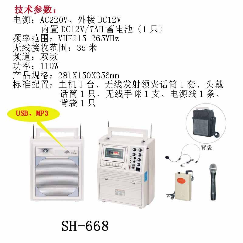 供应最好用的教学无线扩音机 邦华牌扩音机