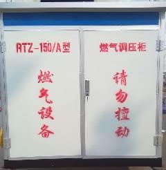 供應(yīng)燃?xì)庠O(shè)備