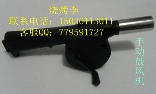供應(yīng)鄭州戶(hù)外手動(dòng)鼓風(fēng)機(jī)電動(dòng)鼓風(fēng)機(jī)戶(hù)外點(diǎn)火好幫手 燒烤李專(zhuān)賣(mài)