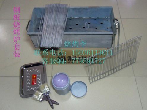 燒烤爐圖片/燒烤爐樣板圖 (3)