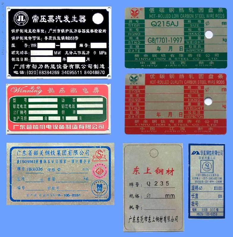 供應(yīng)鋁牌專業(yè)制作廠家