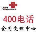 供应嘉兴400电话怎么办理400电话作用4007电话代理