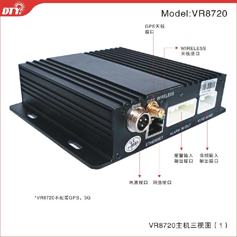 供應(yīng)校車3G+GPS監(jiān)控