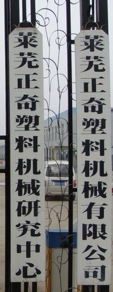 供應(yīng)內(nèi)蒙圓柱管式滴灌帶生產(chǎn)線