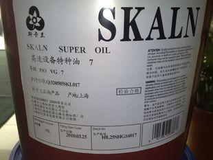 供應重慶高速設備*油7號高速機油