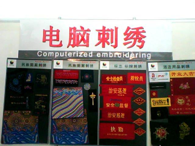 各類服裝服飾胸標(biāo)背標(biāo)徽章繡標(biāo) 服裝服飾標(biāo)志刺繡 服裝刺繡 服飾標(biāo)志刺繡批發(fā) 章繡標(biāo)