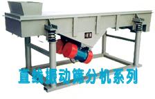 熱銷新型木框式雙層直線振動篩 2DZSF1025物料直線篩 標準篩