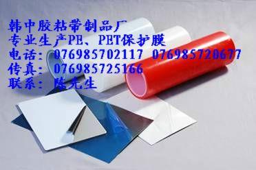 供應(yīng)虎門相機保護膜，虎門相機保護膜廠家