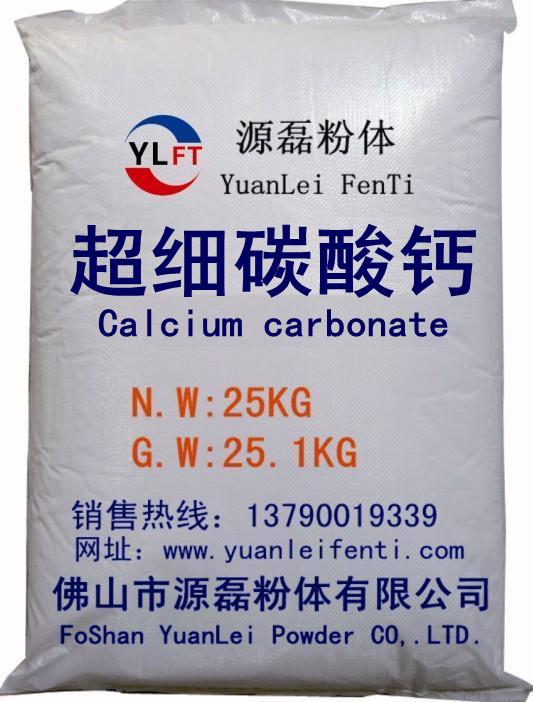 供應(yīng)納米碳酸鈣哪家好