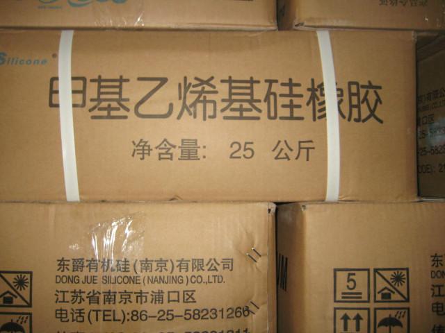 供應(yīng)各種生膠銷售