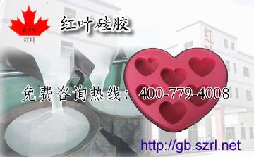 供應(yīng)半透明模具硅膠