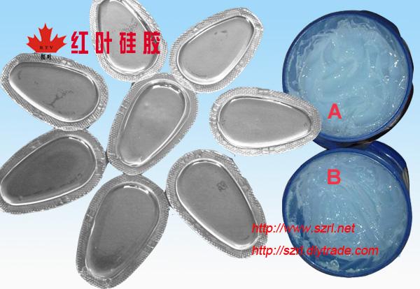 供應(yīng)E642加成型硅膠