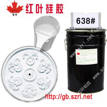 625模具硅膠和模具膠圖片